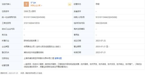 壘知集團(tuán)新設(shè)子公司 經(jīng)營(yíng)范圍含數(shù)字技術(shù)服務(wù)